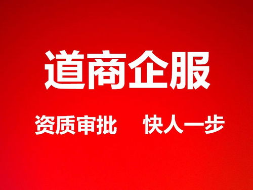 如何順利辦理網(wǎng)絡(luò)文化經(jīng)營許可證 指南與關(guān)鍵步驟
